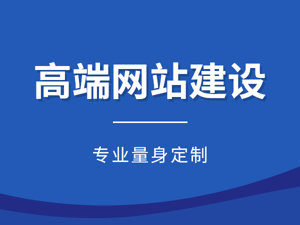 网站定制开发：为企业量身打造的数字门户